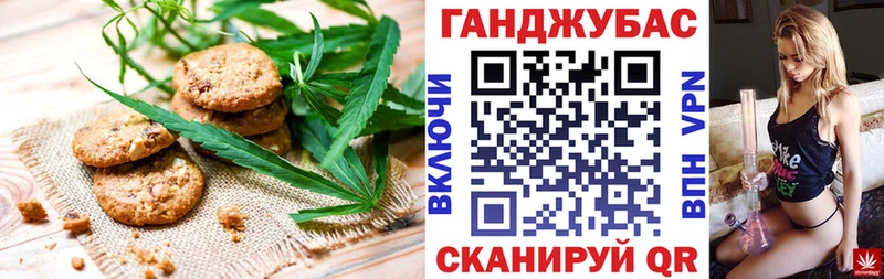 Купить где  Кирс  Canna-Cookies марихуана 