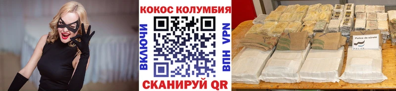 Cocaine Боливия  Купить закладки  Кирс 