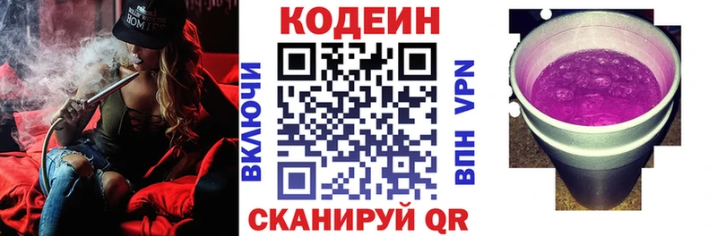 Кодеиновый сироп Lean Purple Drank  Купить  Кирс 