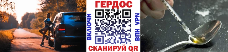 Героин герыч  Купить закладки  Кирс 