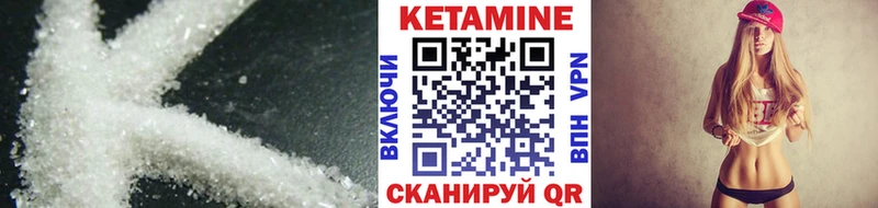 КЕТАМИН VHQ  Купить закладки  Кирс 