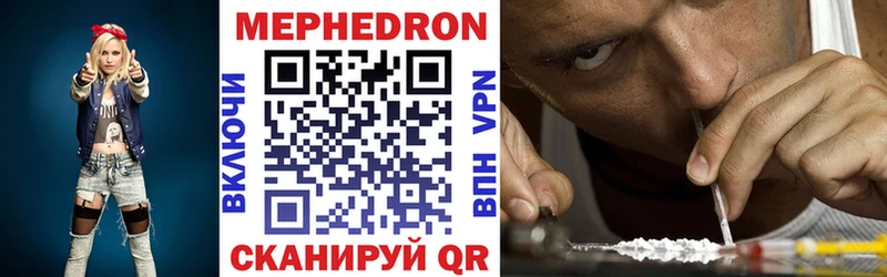 Купить закладки  Кирс  Мефедрон мяу мяу 