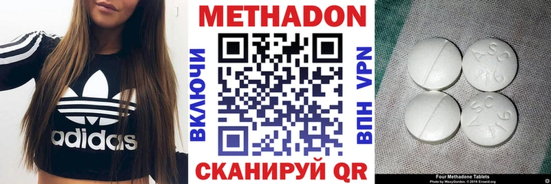 Метадон кристалл  Купить  Кирс 